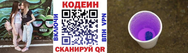 Codein Purple Drank  купить наркотики сайты  Учалы 