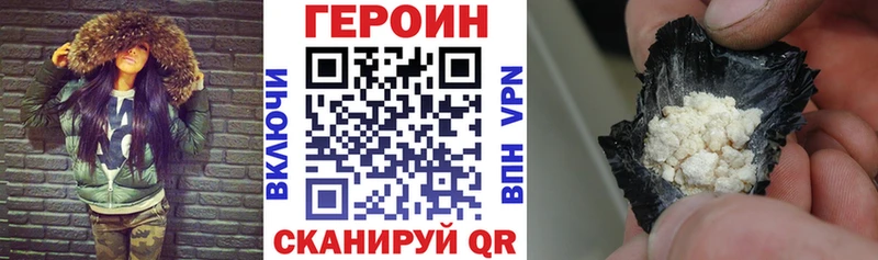 Героин VHQ что такое Учалы