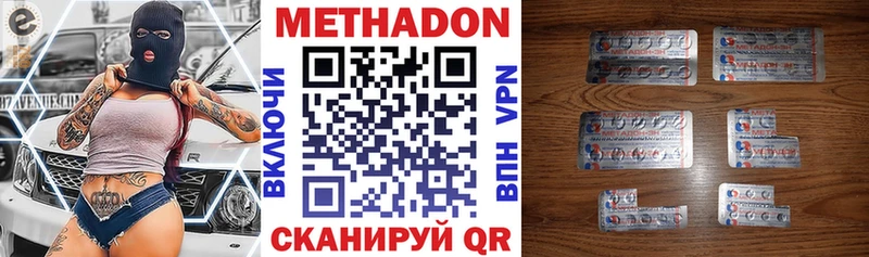 МЕТАДОН VHQ  Учалы 